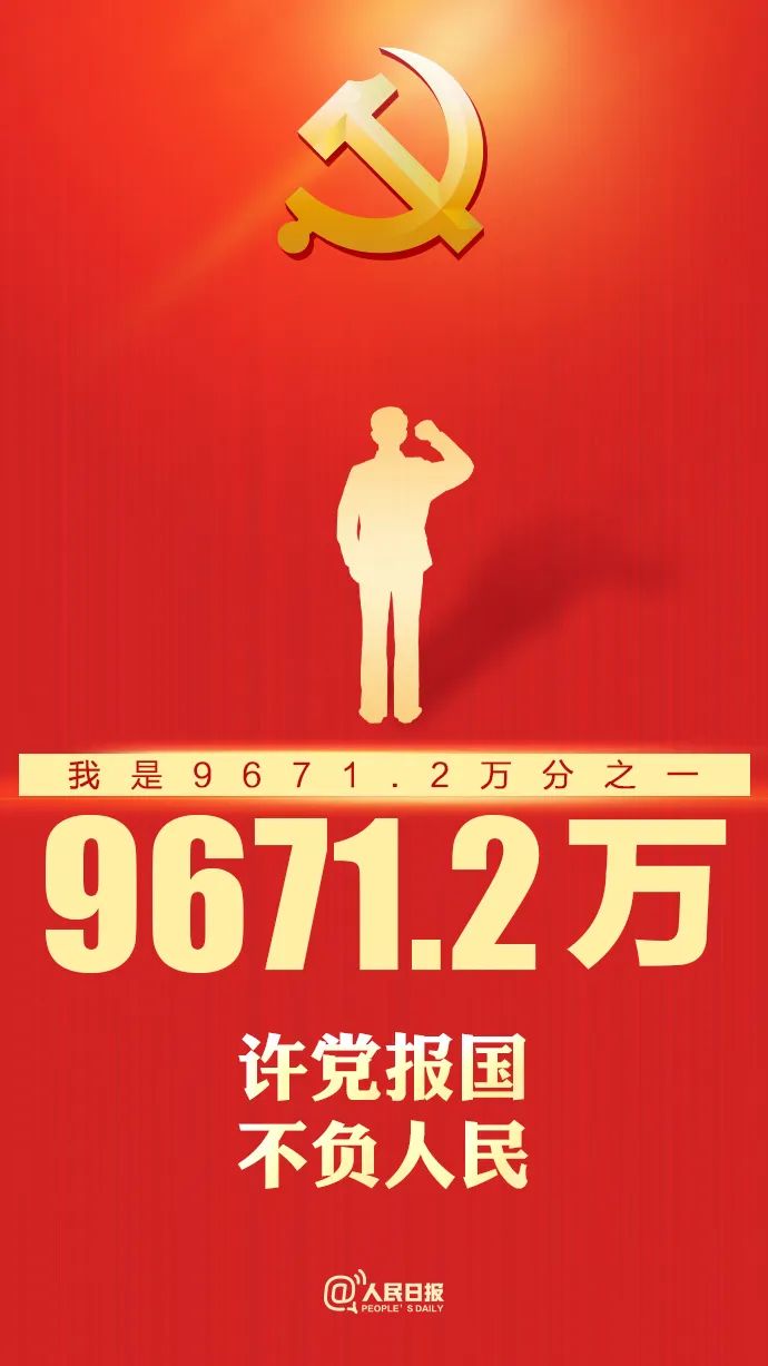 光荣，我是9671.2万分之一.jpg